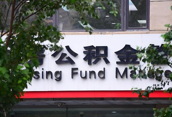 上饶公积金可以找黄牛取出来吗（公积金 黄牛）